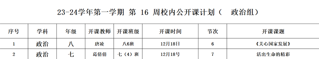 政治.png