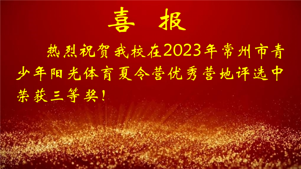 1-12月喜报_08.png