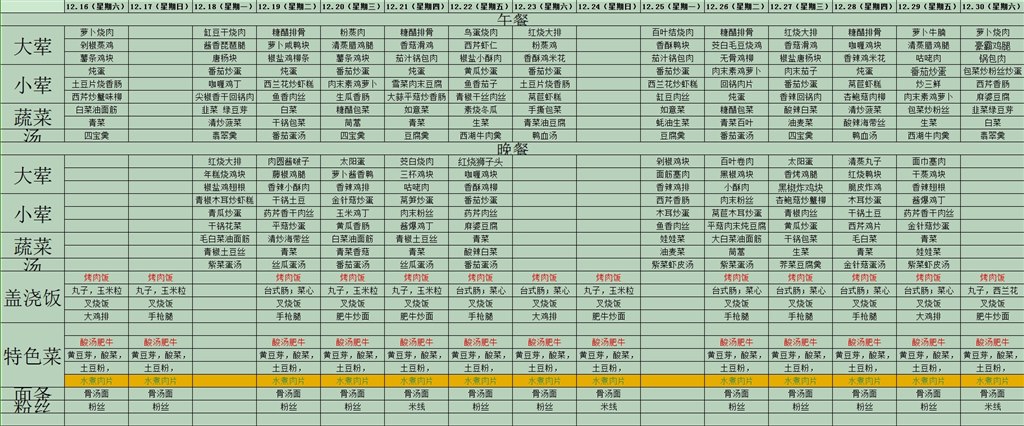 2023.12.16-12.31.jpg