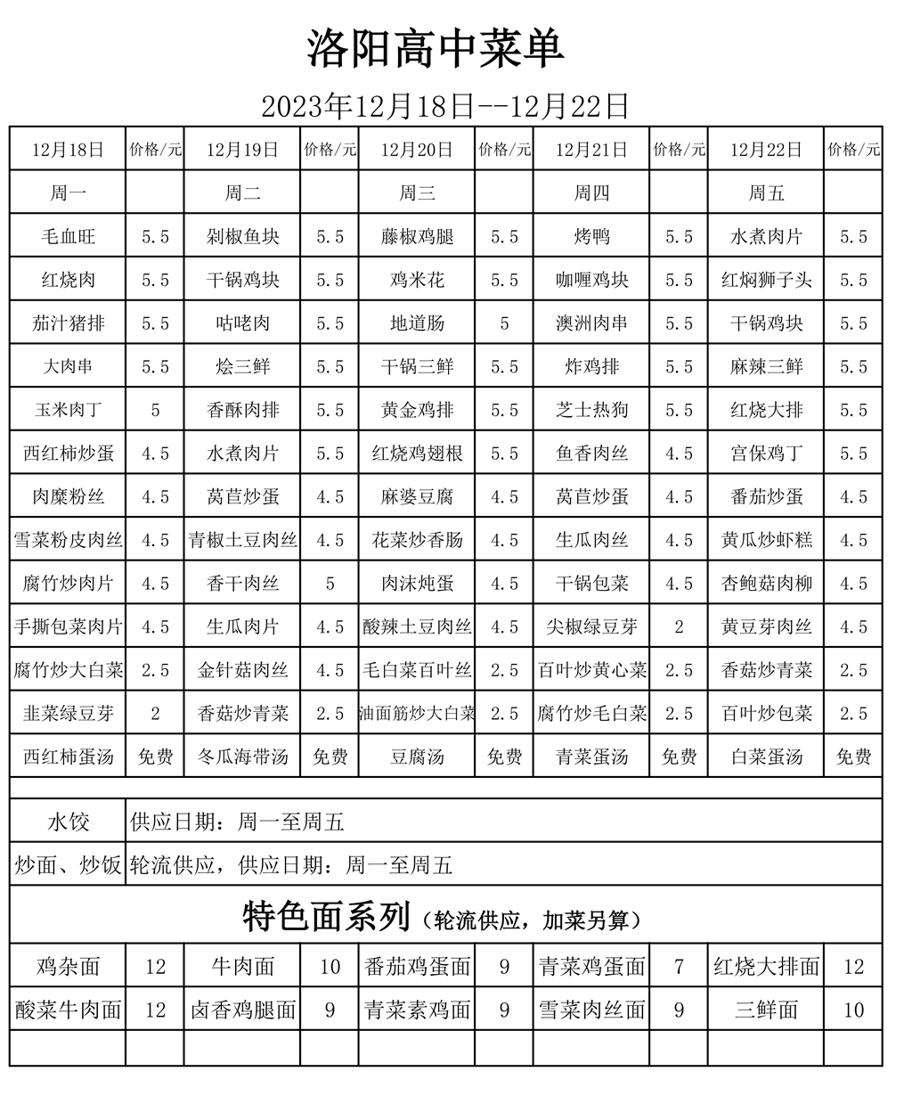 微信图片_20231218093828.png