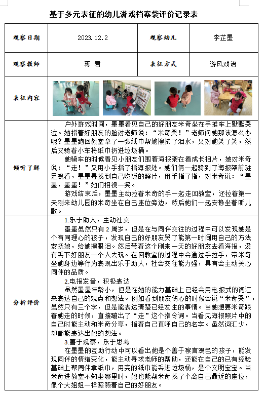 QQ图片20231219142547.png