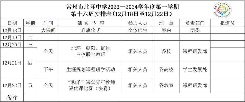 第16周.jpg