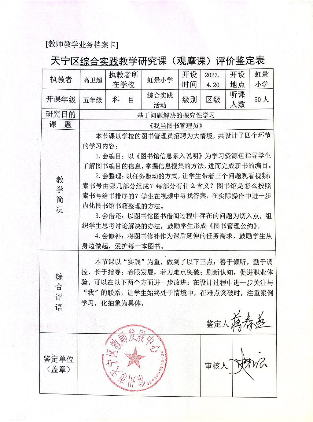 图书管理员.JPG