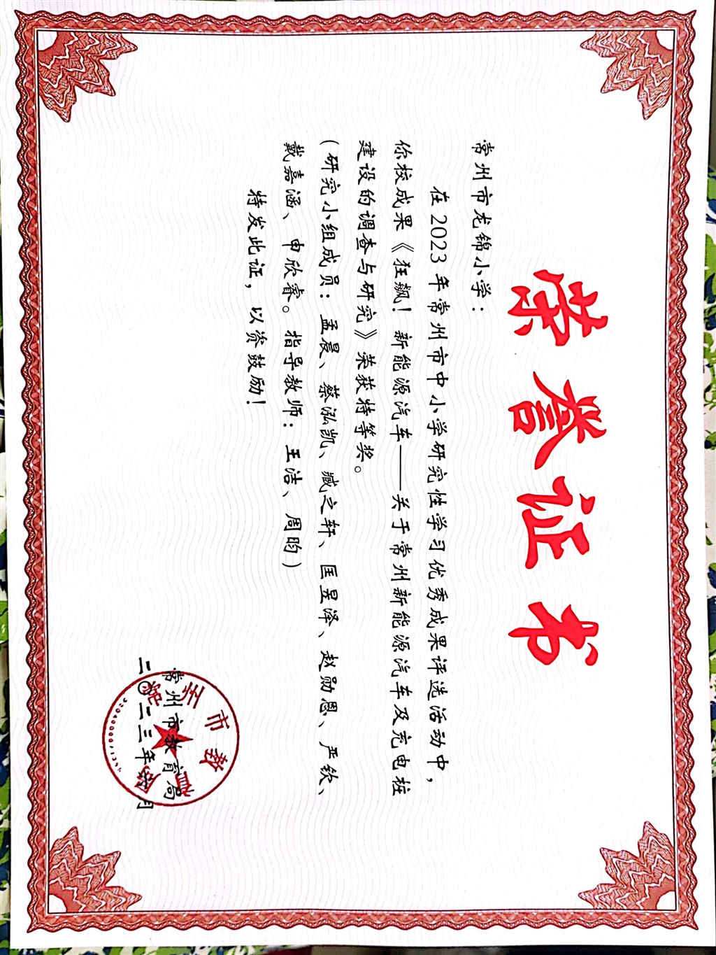 2023市研究生学习特等奖.jpg