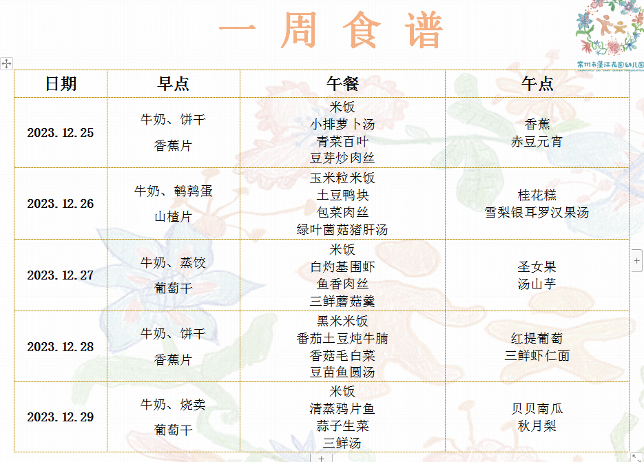 QQ图片20231220154121.png