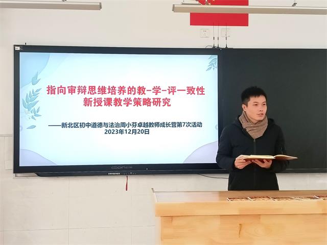 评课2.jpg