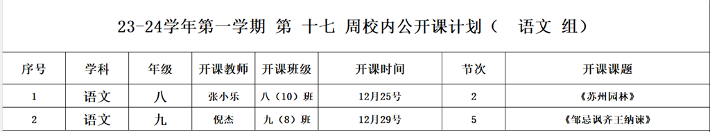 语文组.png