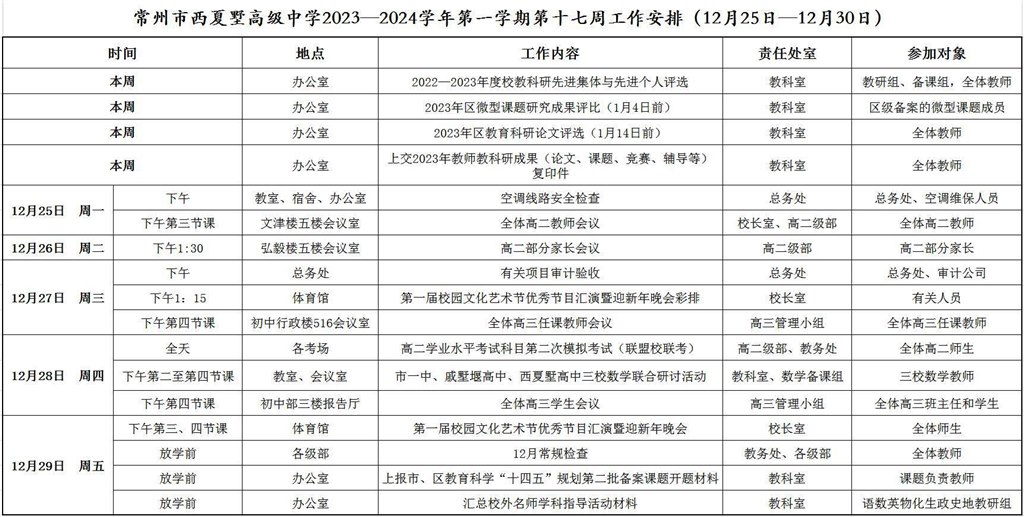 QQ截图20231225090303.jpg