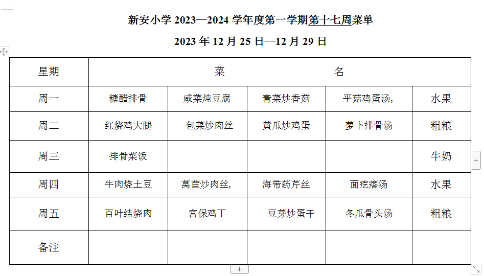 第十七周.png