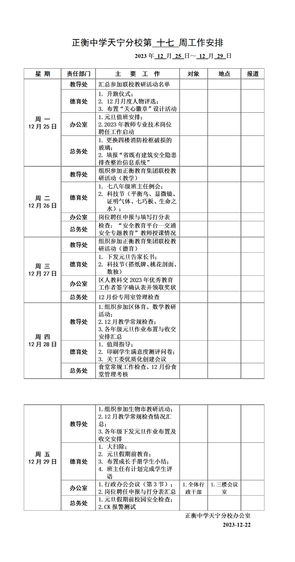 搜狗截图23年12月25日0825_1.png