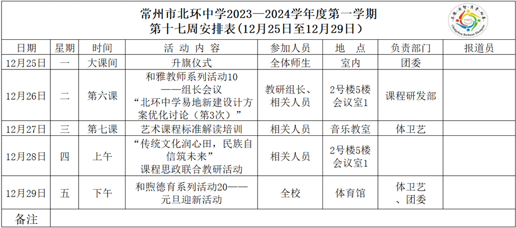 第17周.png