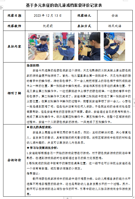 QQ截图20231226091529.png
