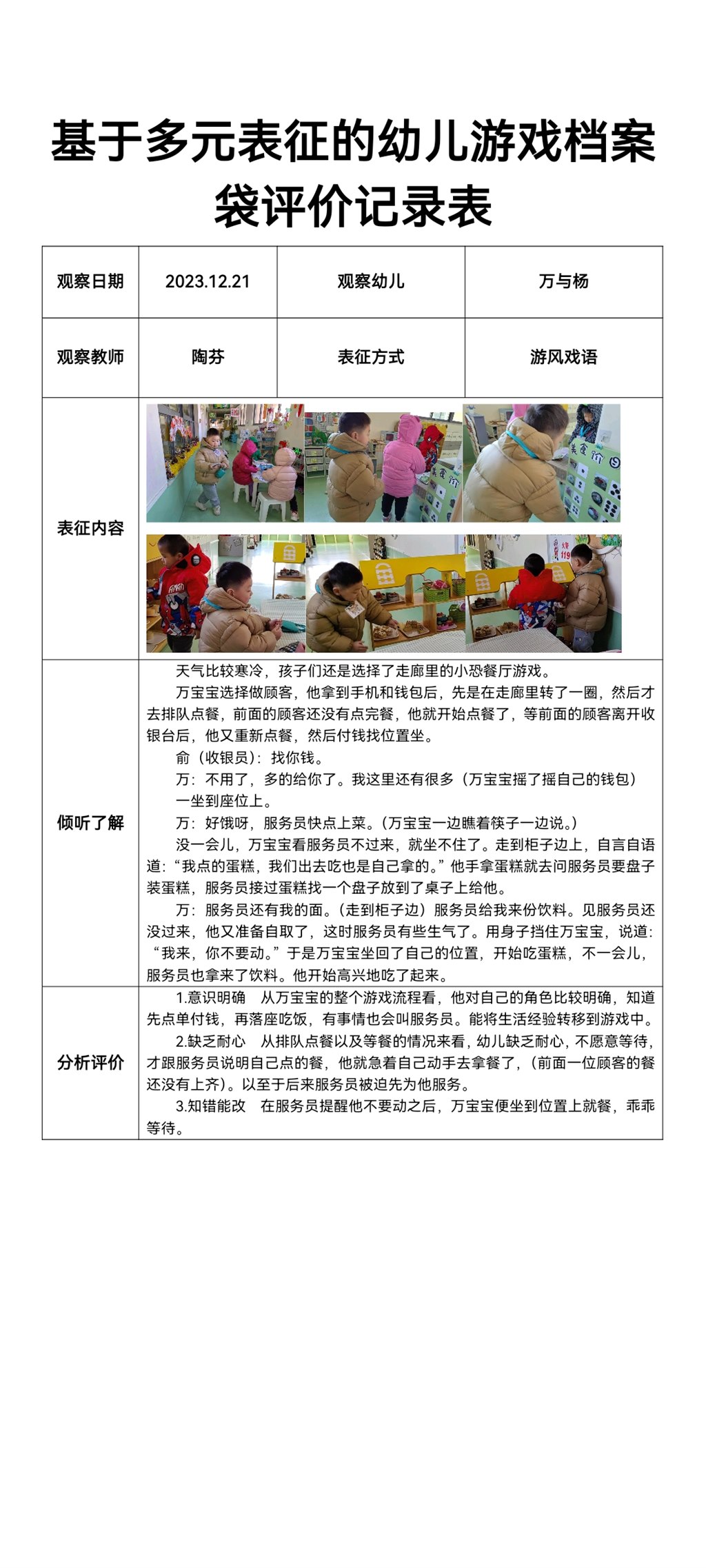 Screenshot_20231226_232133_cn.wps.moffice_eng.jpg