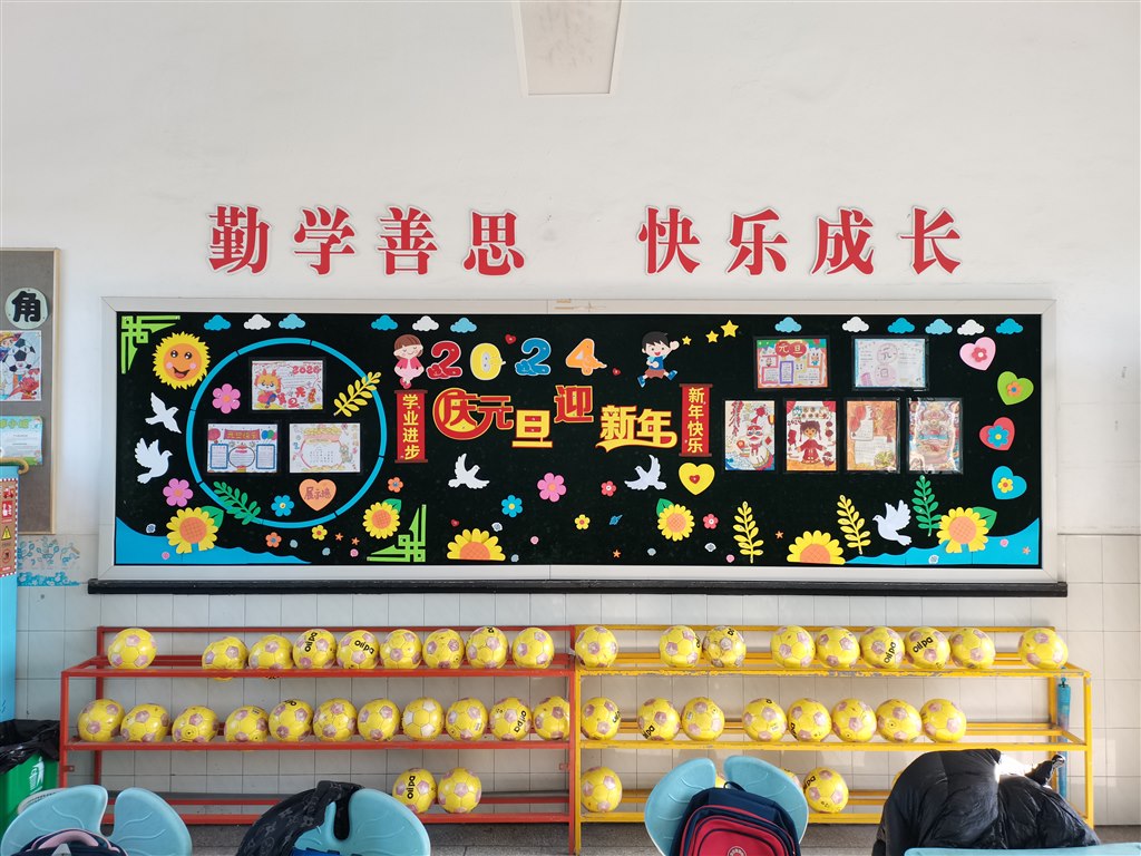 庆元旦.jpg