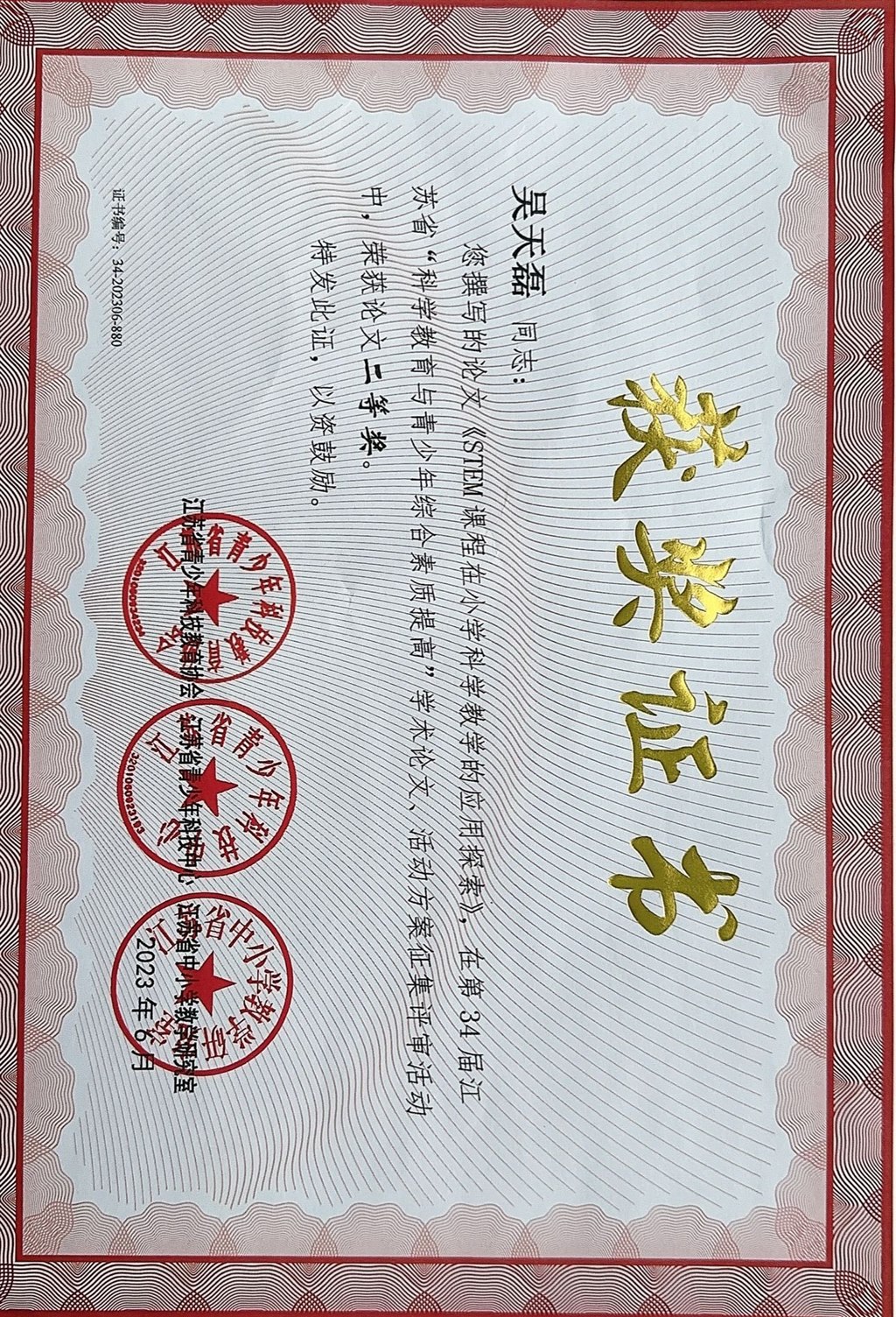 QQ图片20231222091503.jpg