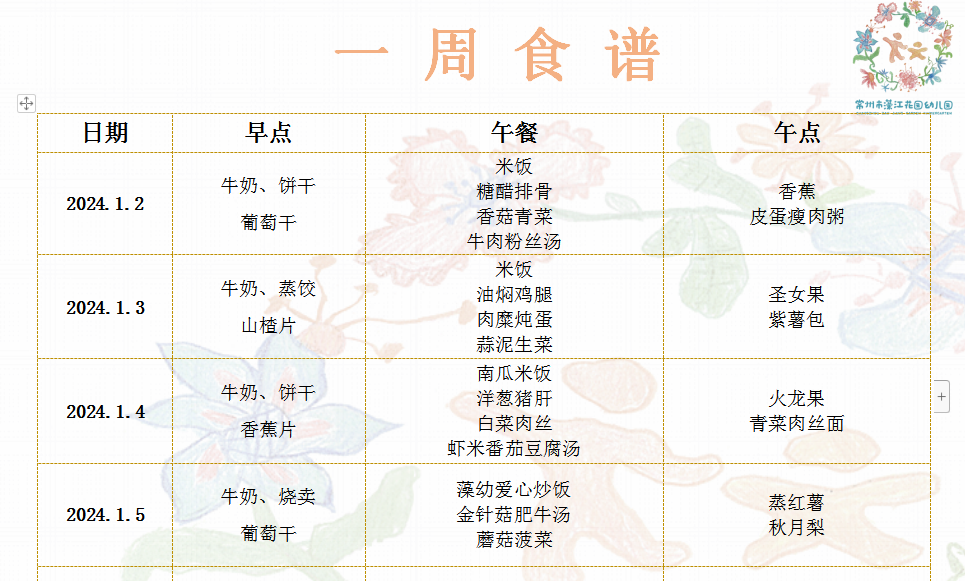 QQ图片20231227103310.png