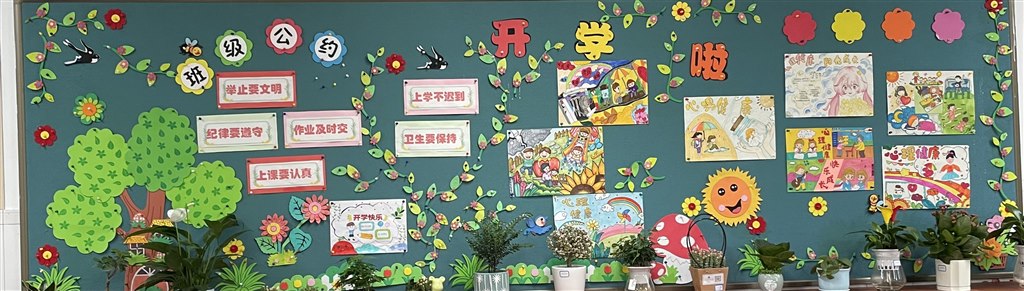 开学啦(第一期）.jpg