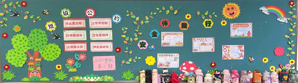 安全伴我行（第三期）.jpg