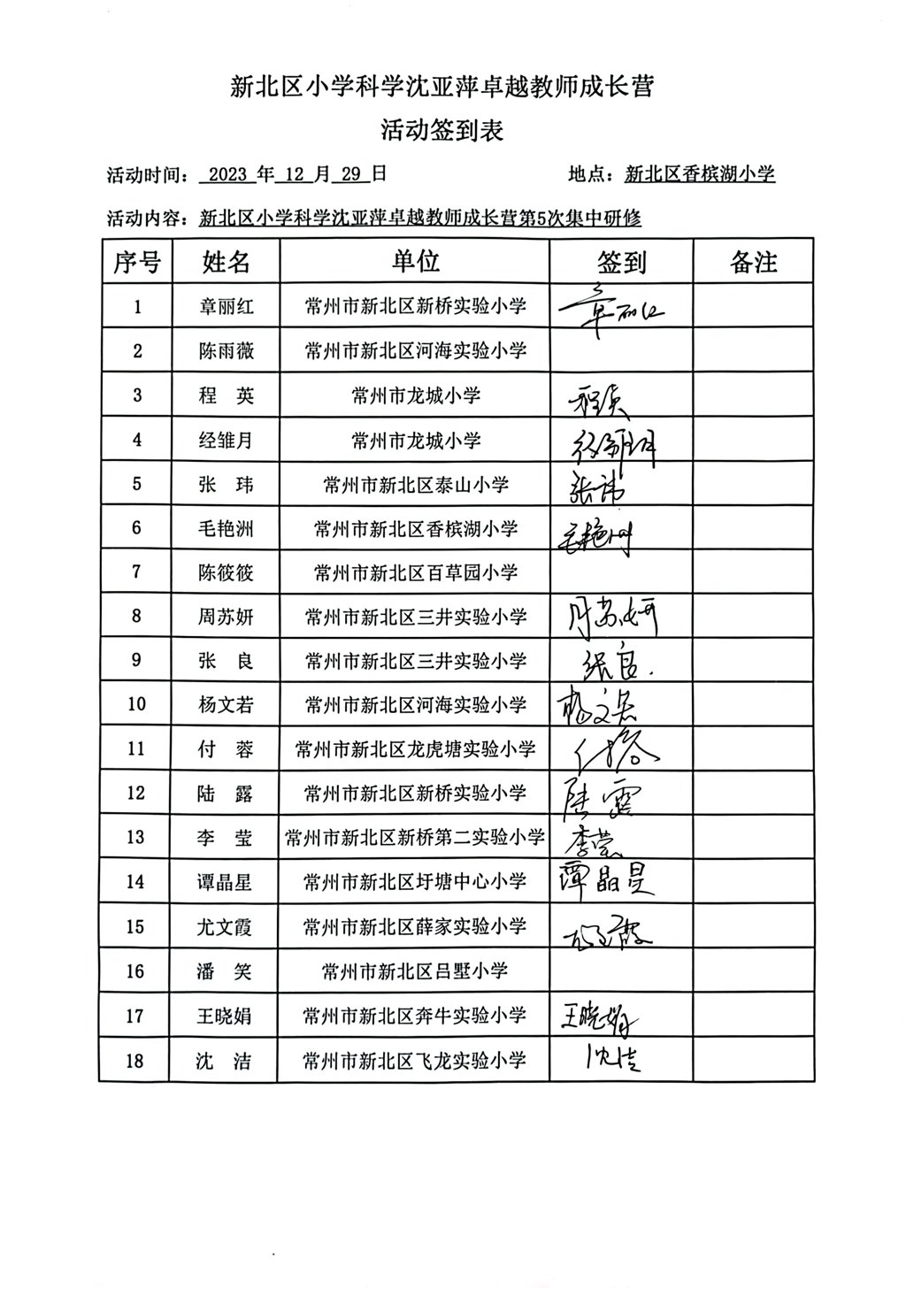 扫描全能王 2023-12-29 16.06_1.jpg