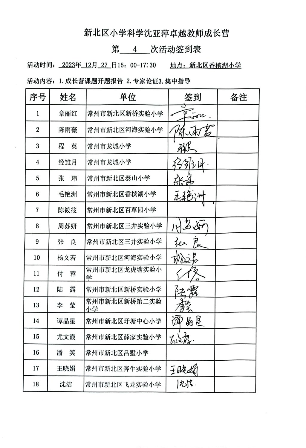 扫描全能王 2023-12-29 16.06_2.jpg