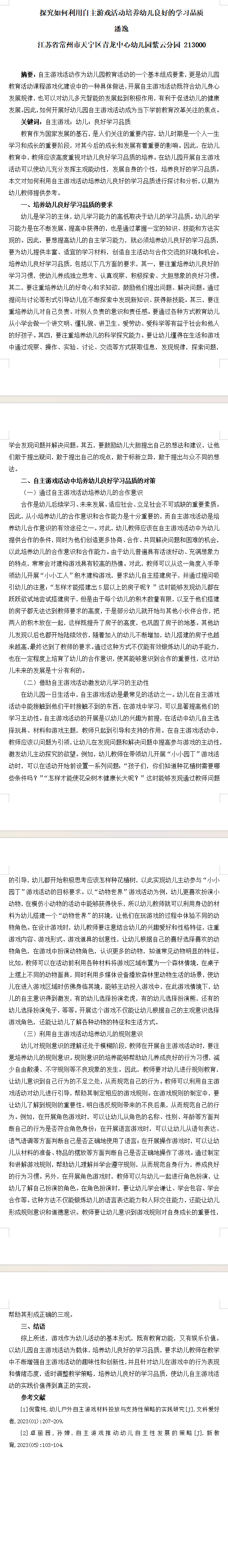 潘逸.png