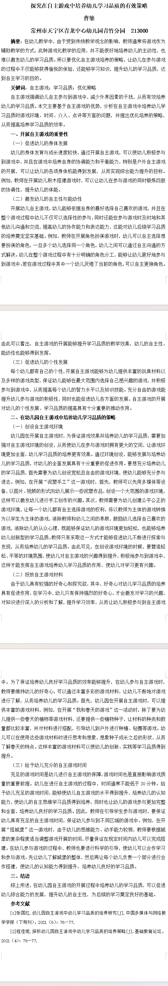 曹鎏.png