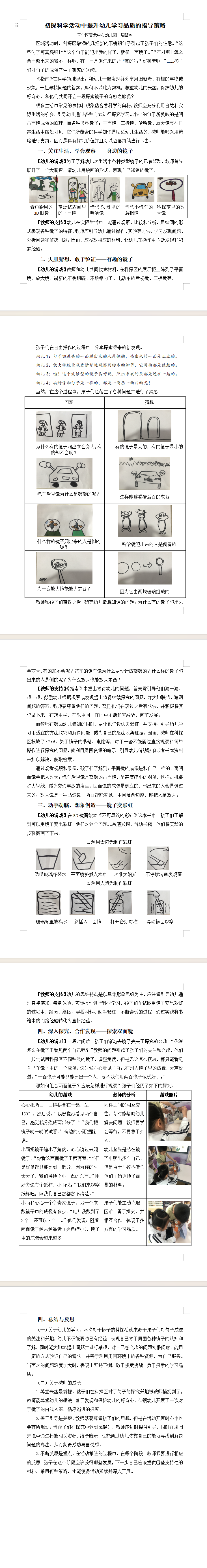 周慧鸣.png