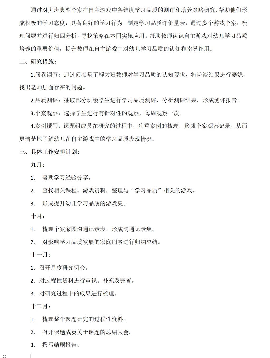 QQ截图20231230093910.png