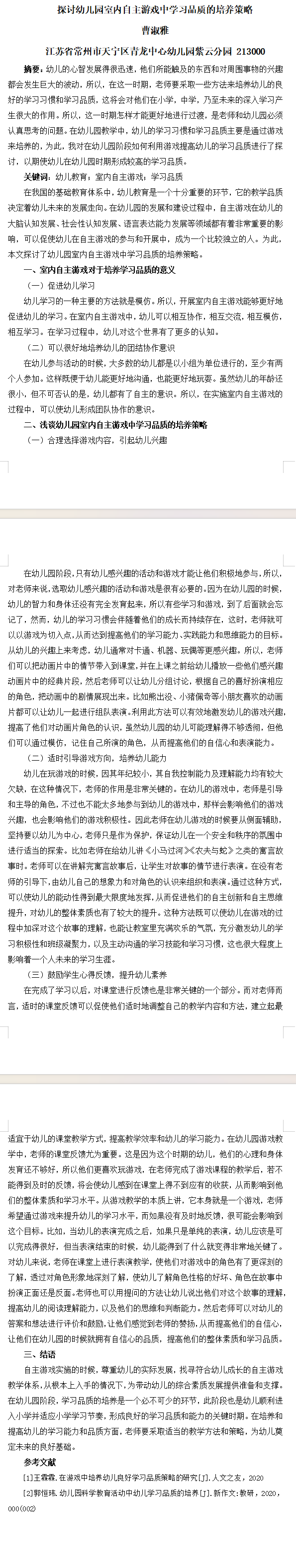 曹淑雅.png