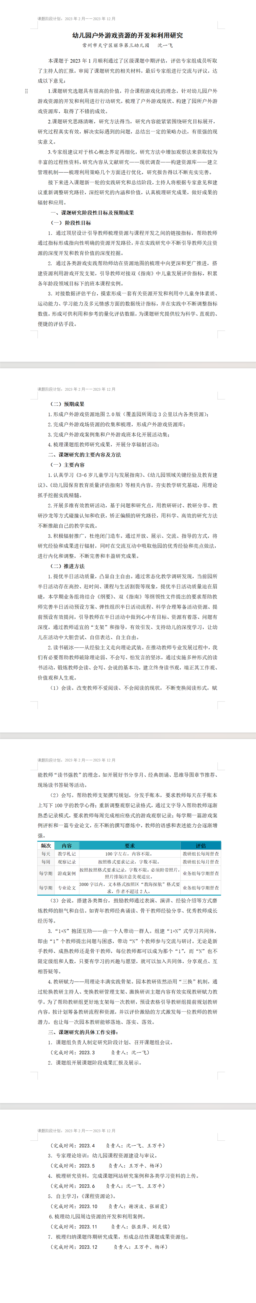 EEISC5{LT`M]`Z`N@7T}AE7.png
