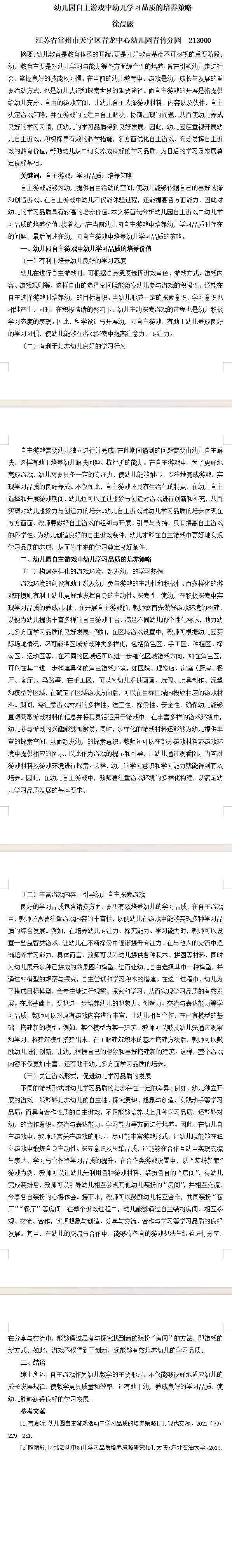 徐晨露.png