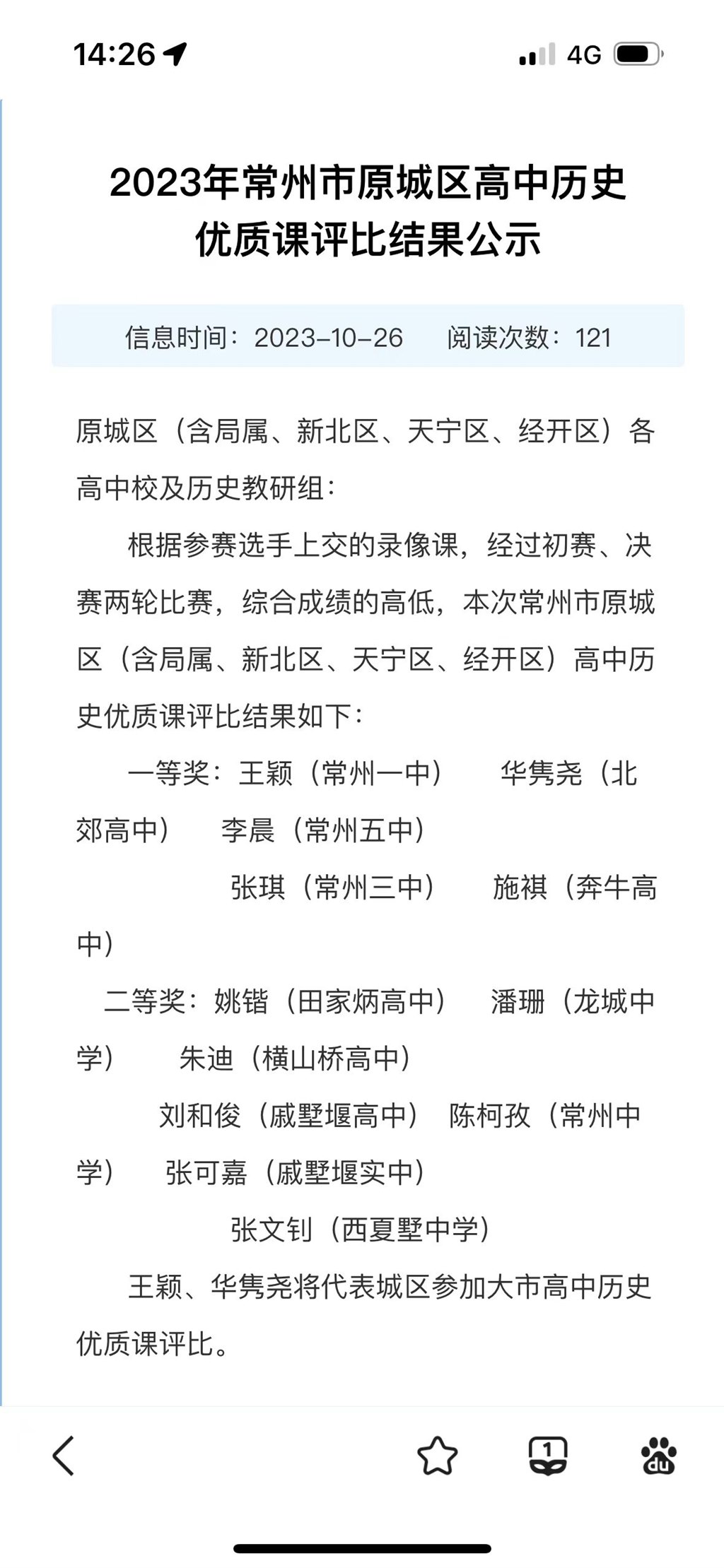 评优课.jpg