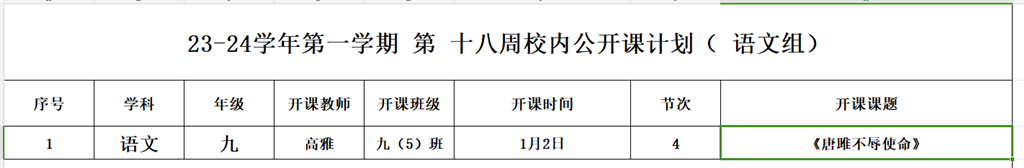 语文.png