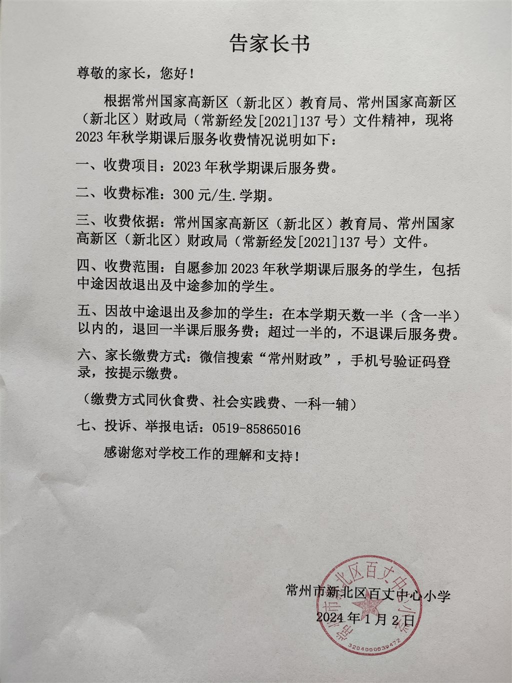 1704155004450.jpg