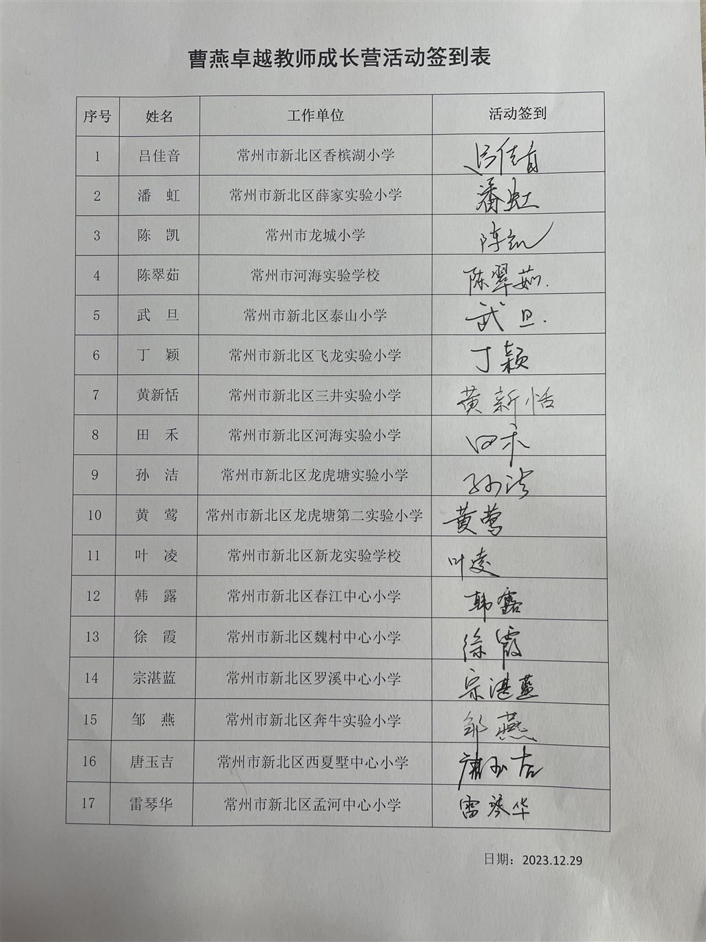 第七次活动.jpg