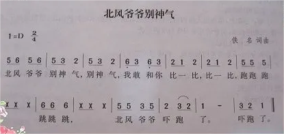 北风爷爷别神气.png