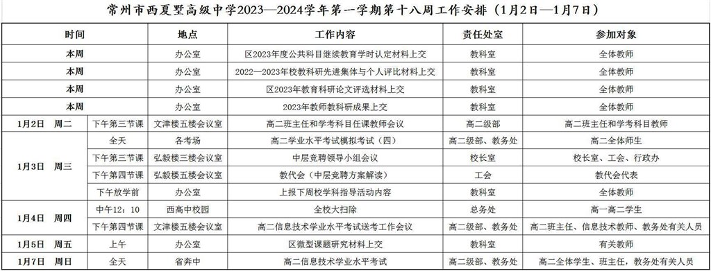 QQ截图20240102091802.jpg