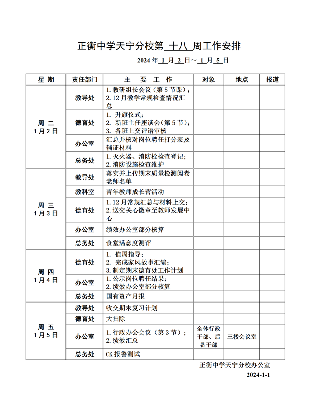 搜狗截图24年01月02日1014_1.png