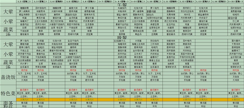 2023.1.2--1.15.jpg