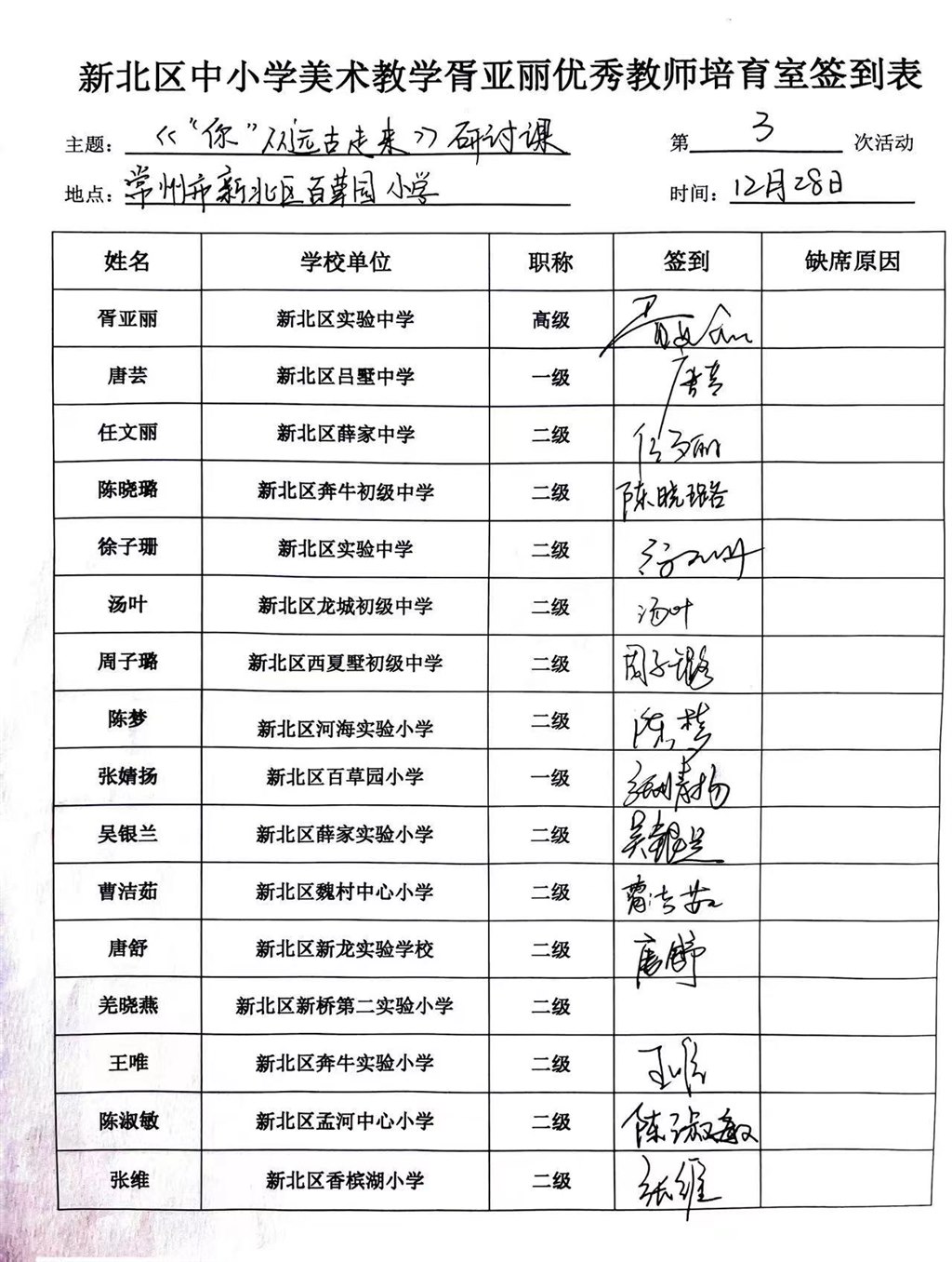 签到表.jpg