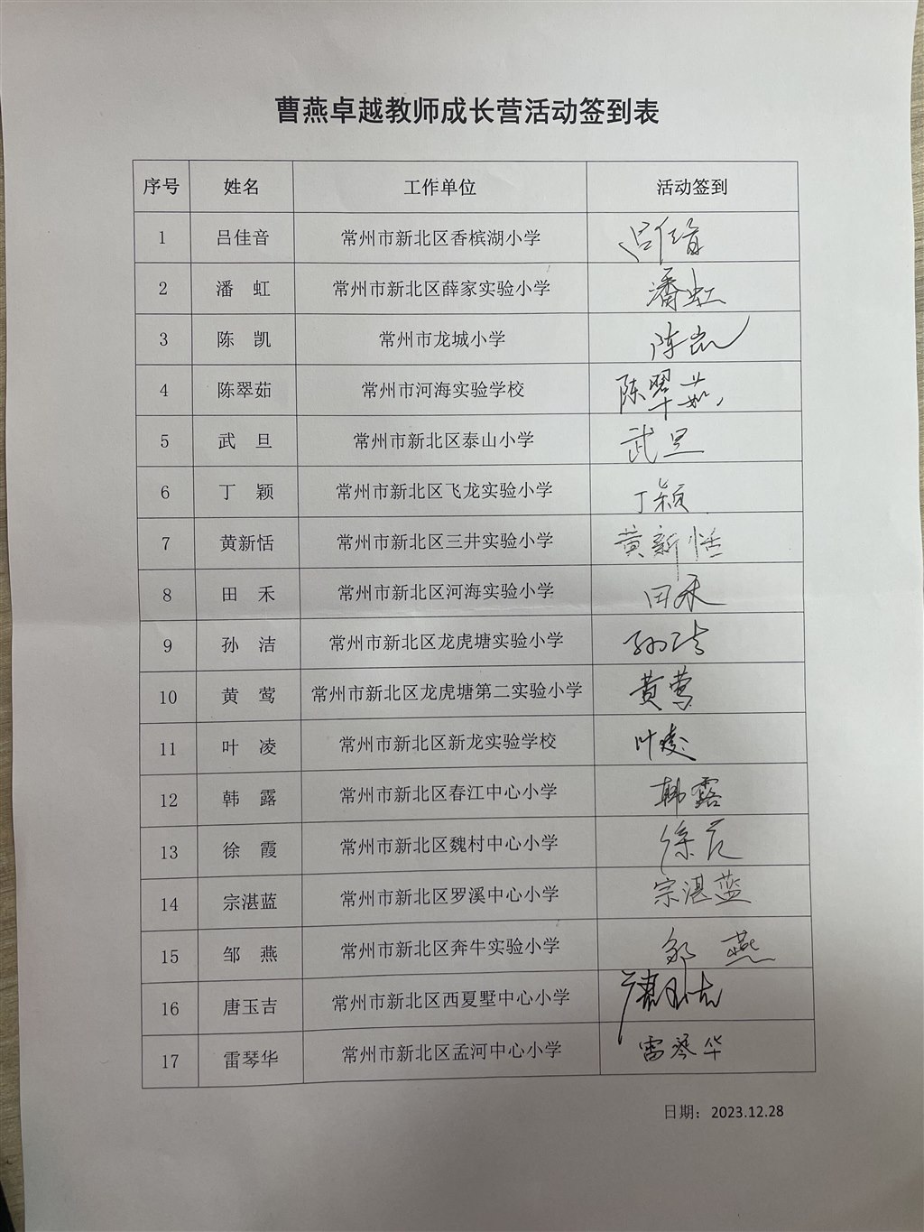 第六次活动.jpg