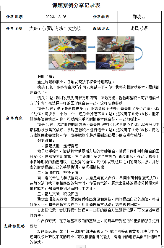 QQ截图20240103151954.png