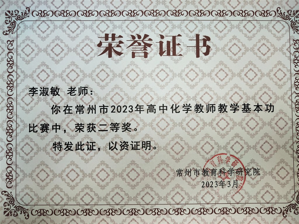 2023市基本功二等奖.jpg