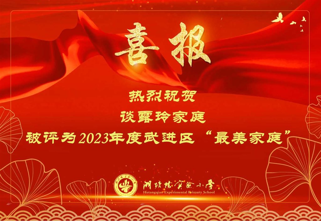 “最美家庭”.jpg