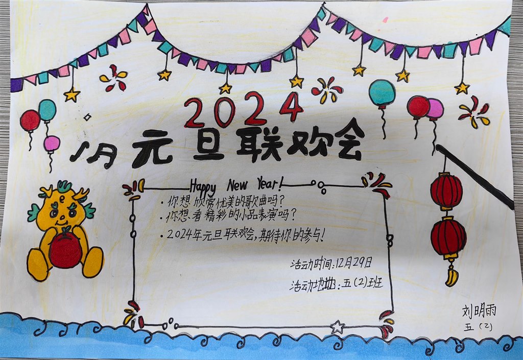 qq_pic_merged_1704347980908.jpg