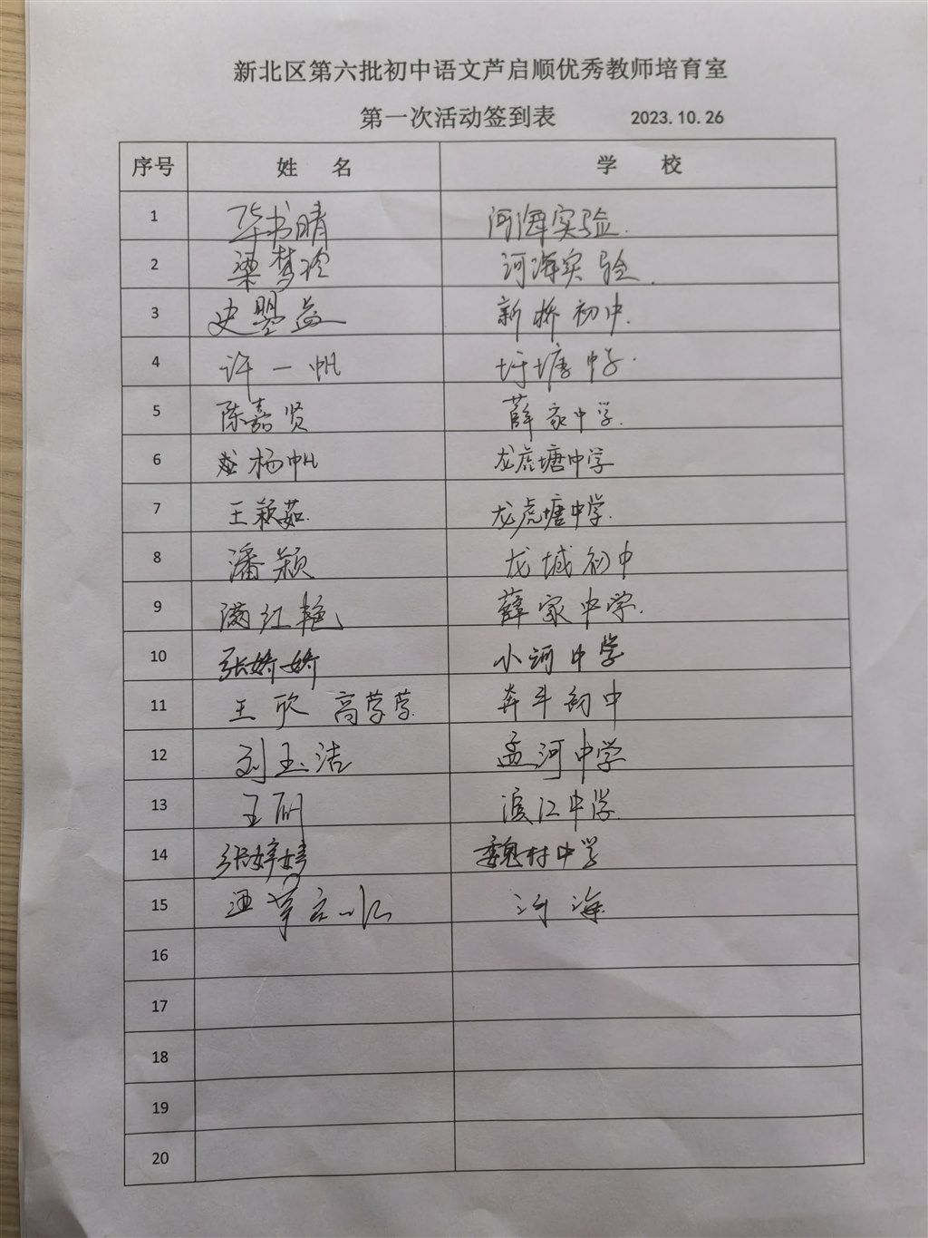 第一次签到.jpg