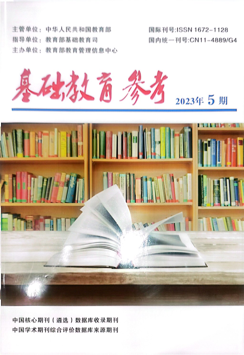扫描全能王 2024-01-05 15.57_1.jpg