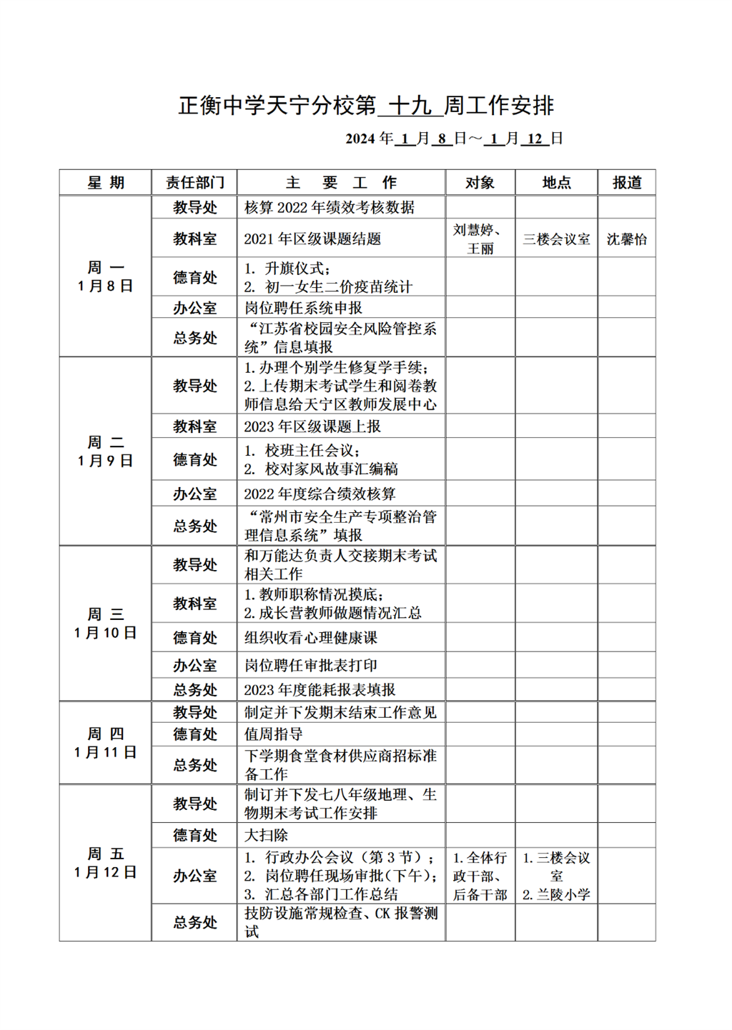 搜狗截图24年01月08日0738_1.png
