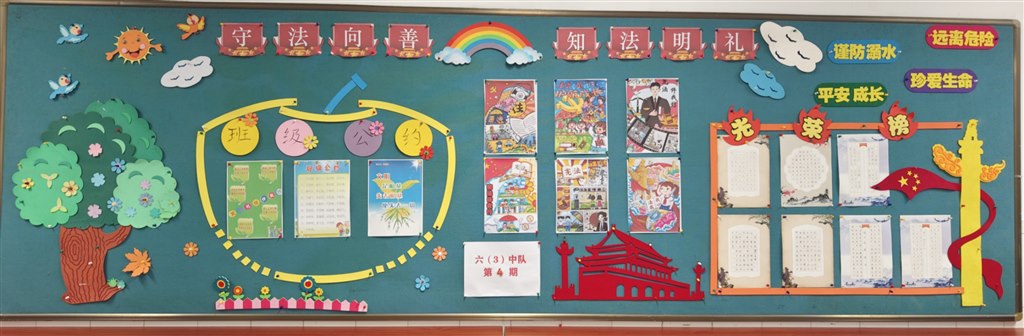 六3黑板报第四期.jpg