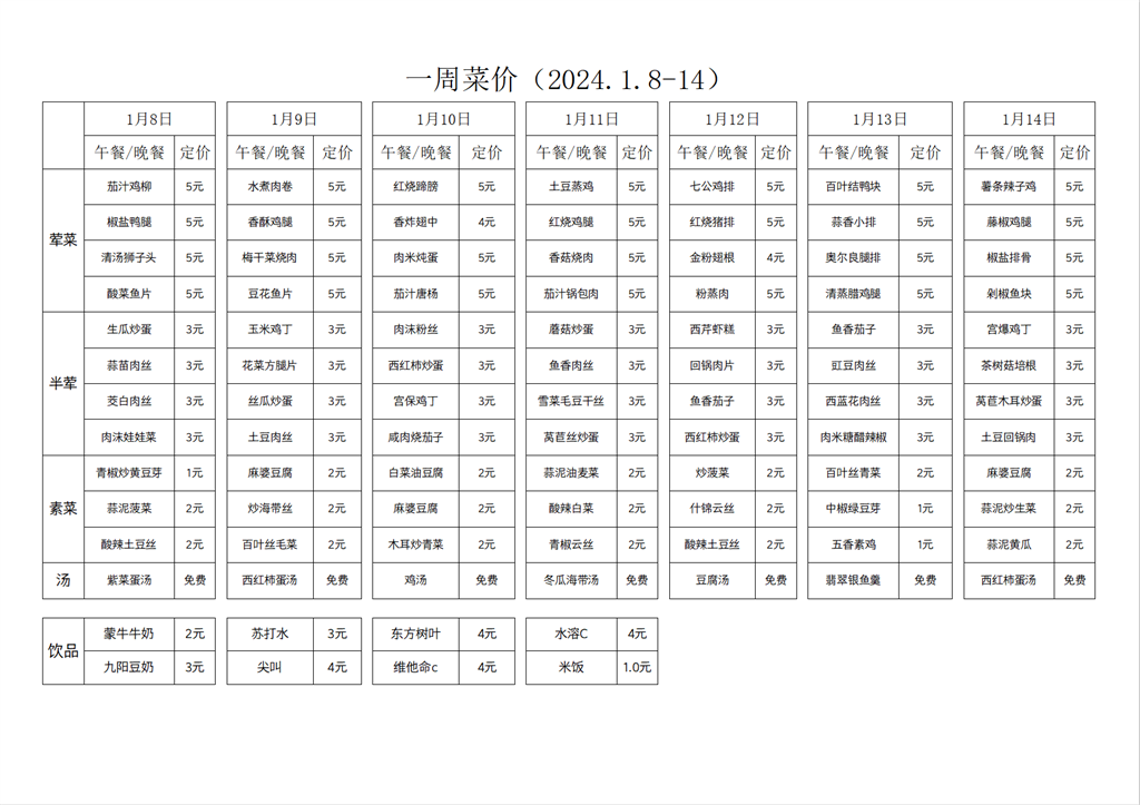 QQ图片20240108111705.png